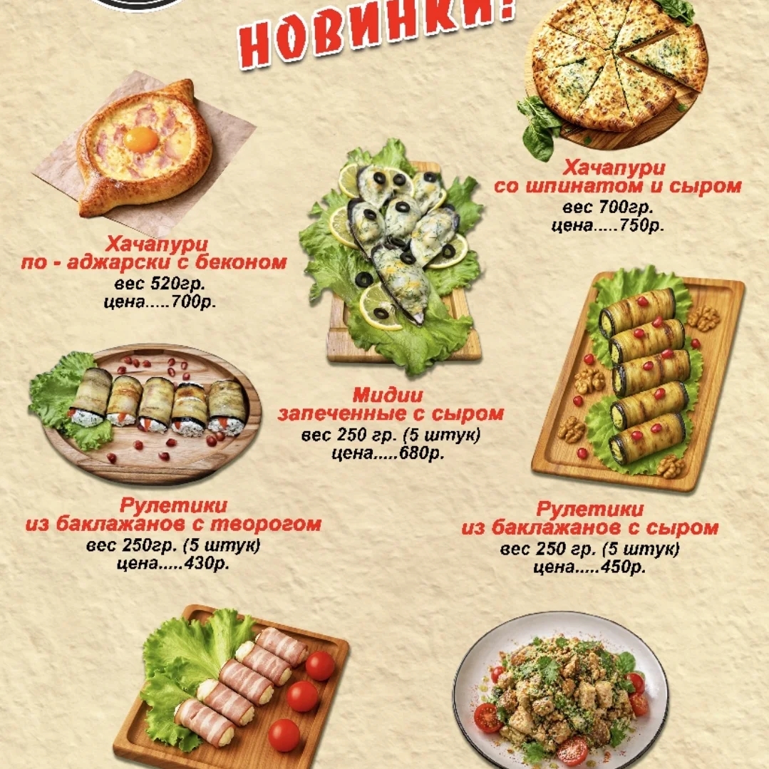 НОВИНКИ